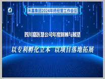 嘉医慧科技《以专利孵化立本，以项目落地拓展》年度汇报